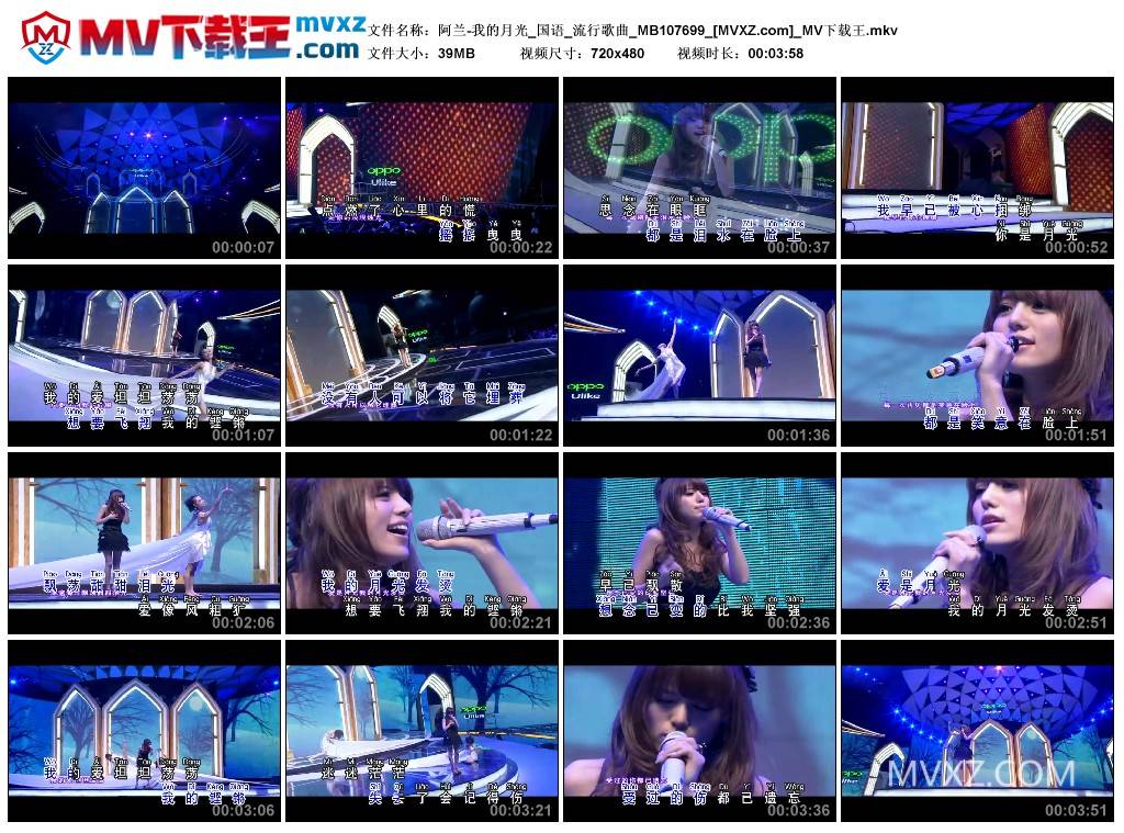 阿兰-我的月光_国语_流行歌曲_MB107699